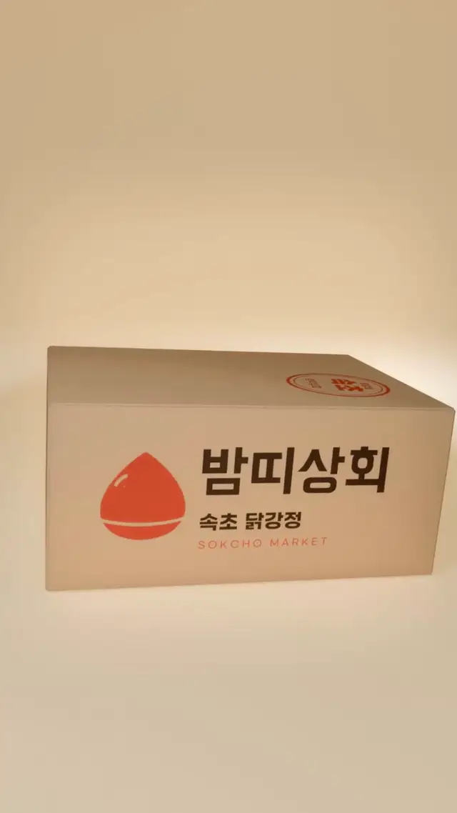 AI Video Ad Idea: Floating Glazed Chestnut Commercial for Food Brands