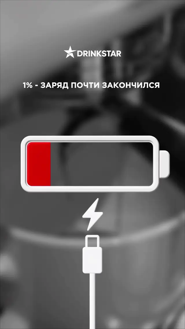 AI video prompt: Minimalist battery charging UI for drink ads